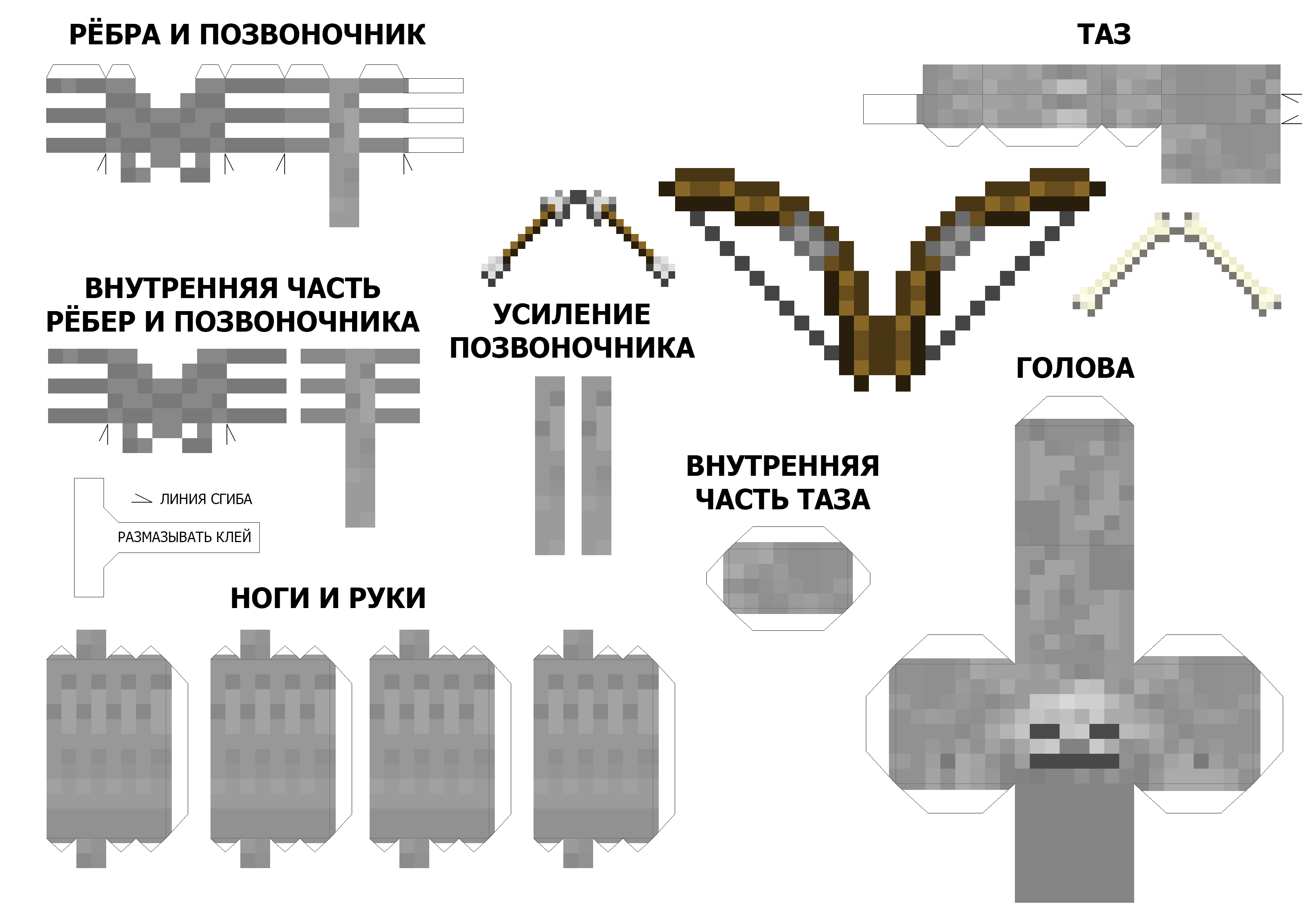 Майнкрафт - модели из бумаги - майнкрафт из бумаги