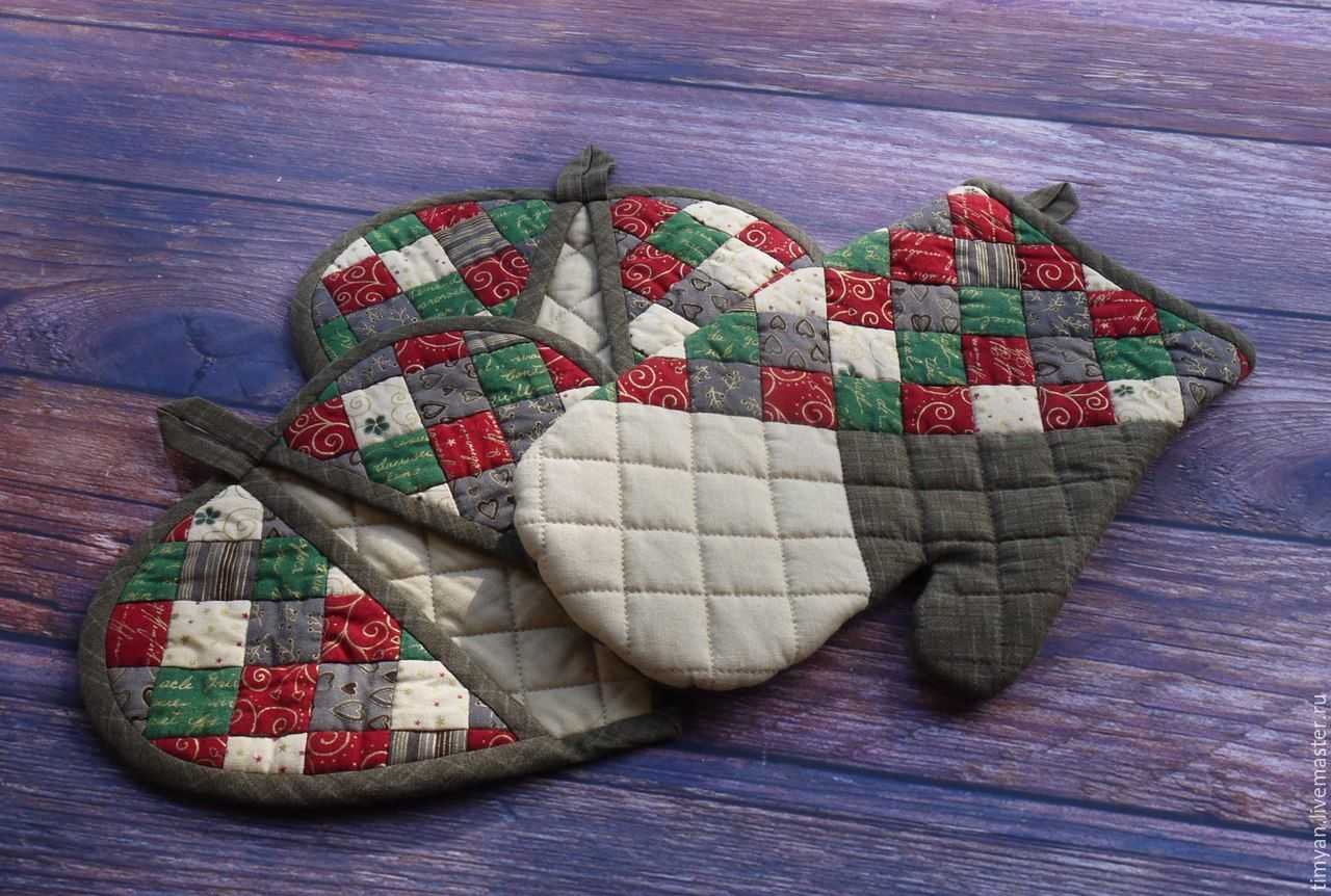 Прихватки для кухни своими руками