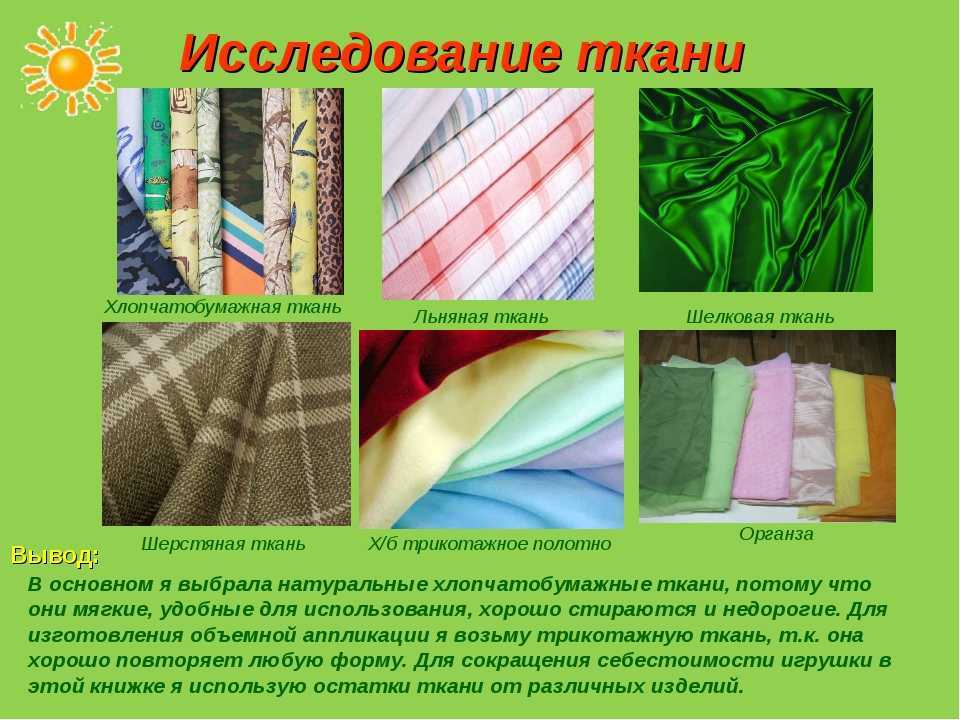 Льняная ткань (linen): описание, характеристика, фото материала