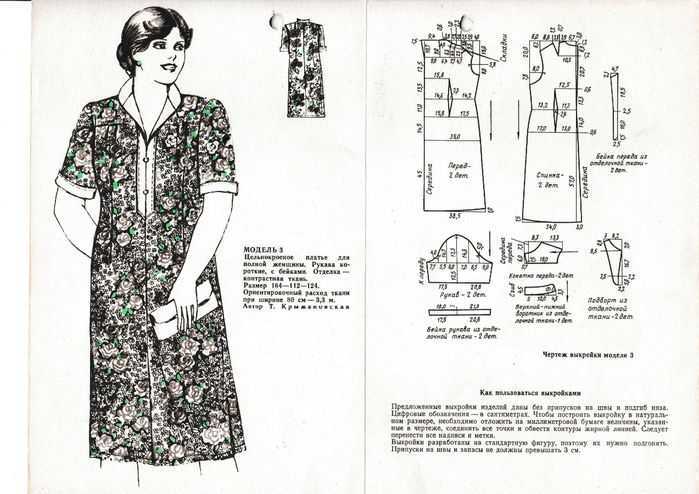Выкройки платьев для полных женщин:  вечерних, трикотажного и модели на осень