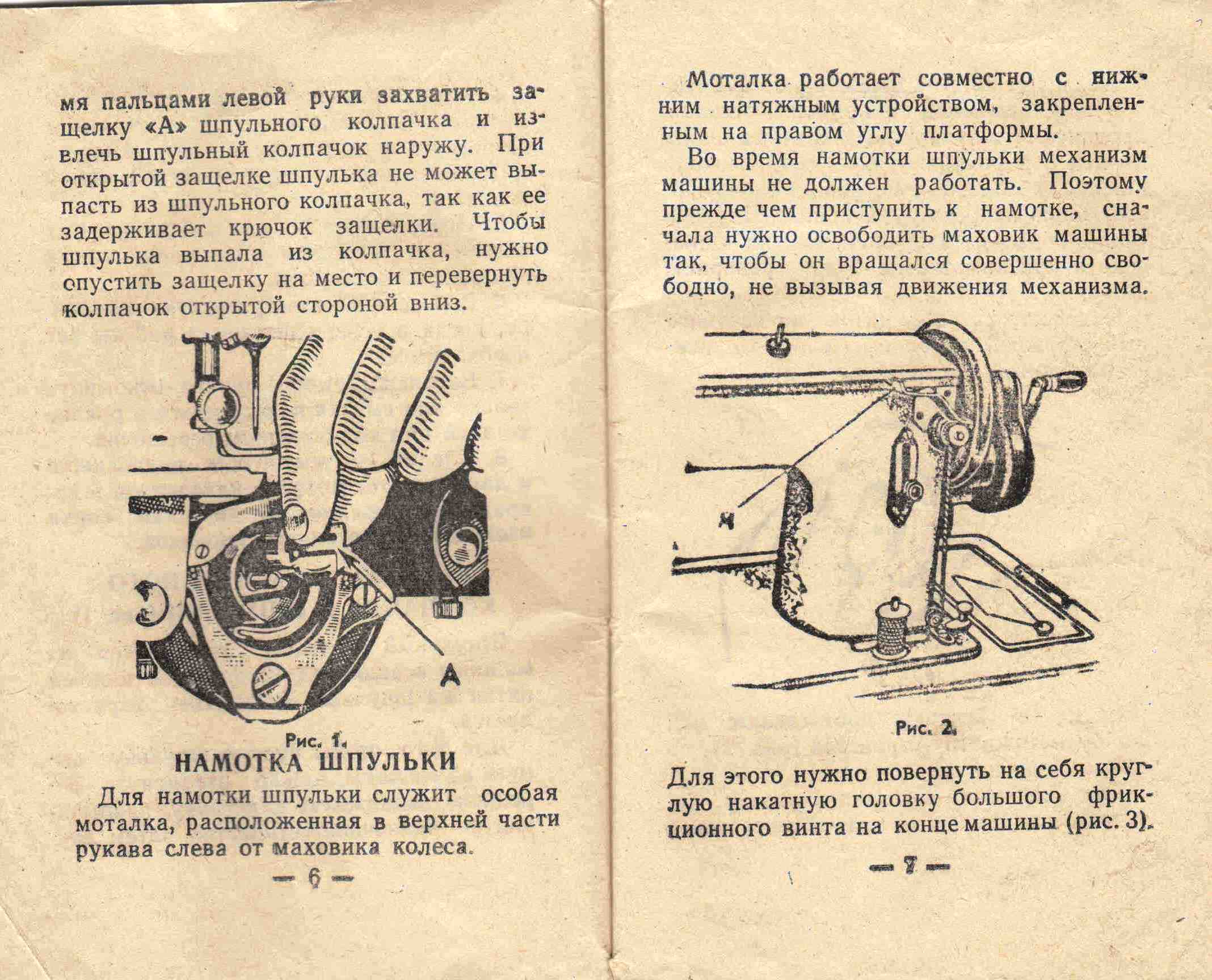 Швейная машинка brother: нитевдеватель и лапки, инструкция и ремонт. как заправить и смазать? обзор отзывов