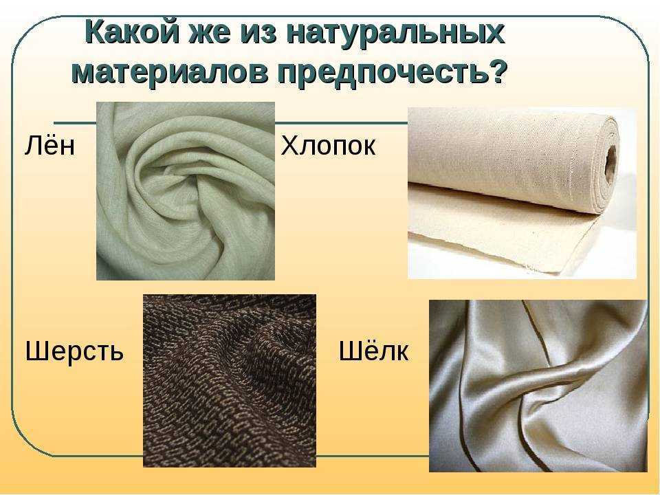 Подробное описание коттона: свойства ткани