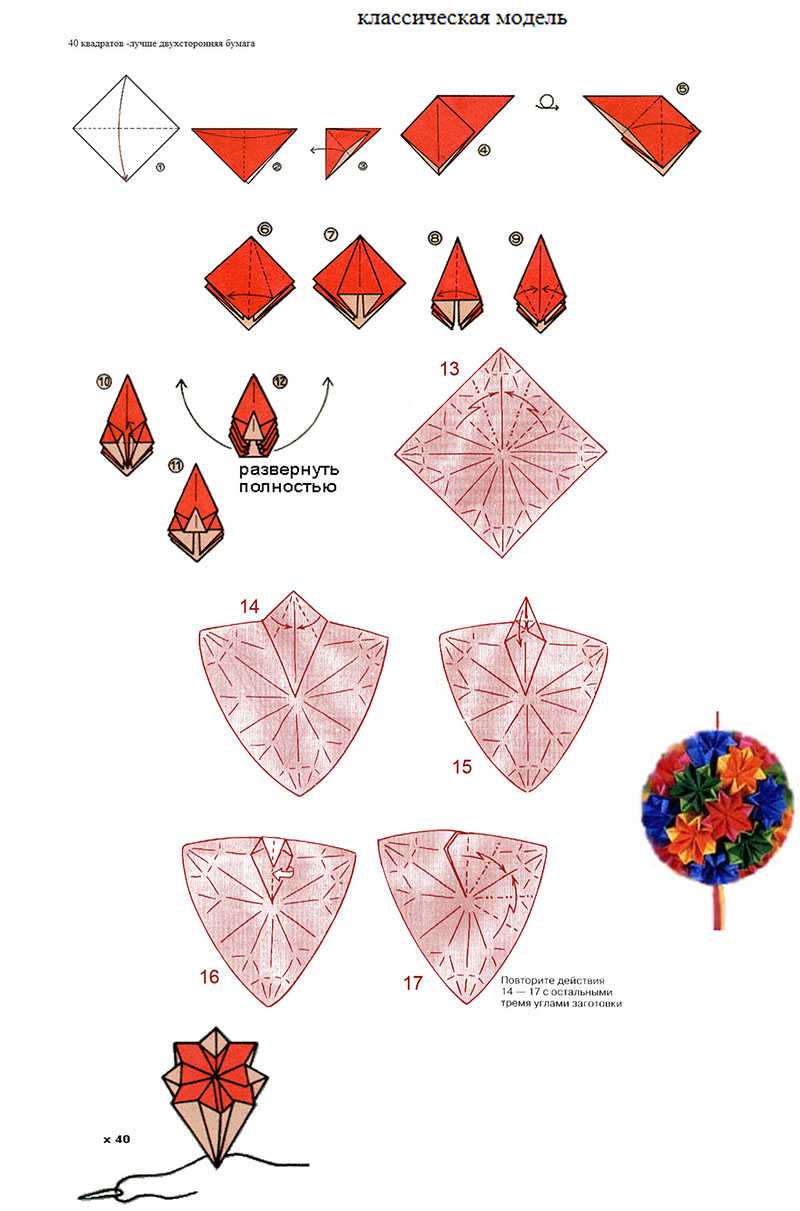 Как сделать оригами из бумажных салфеток своими руками? | iloveremont.ru
