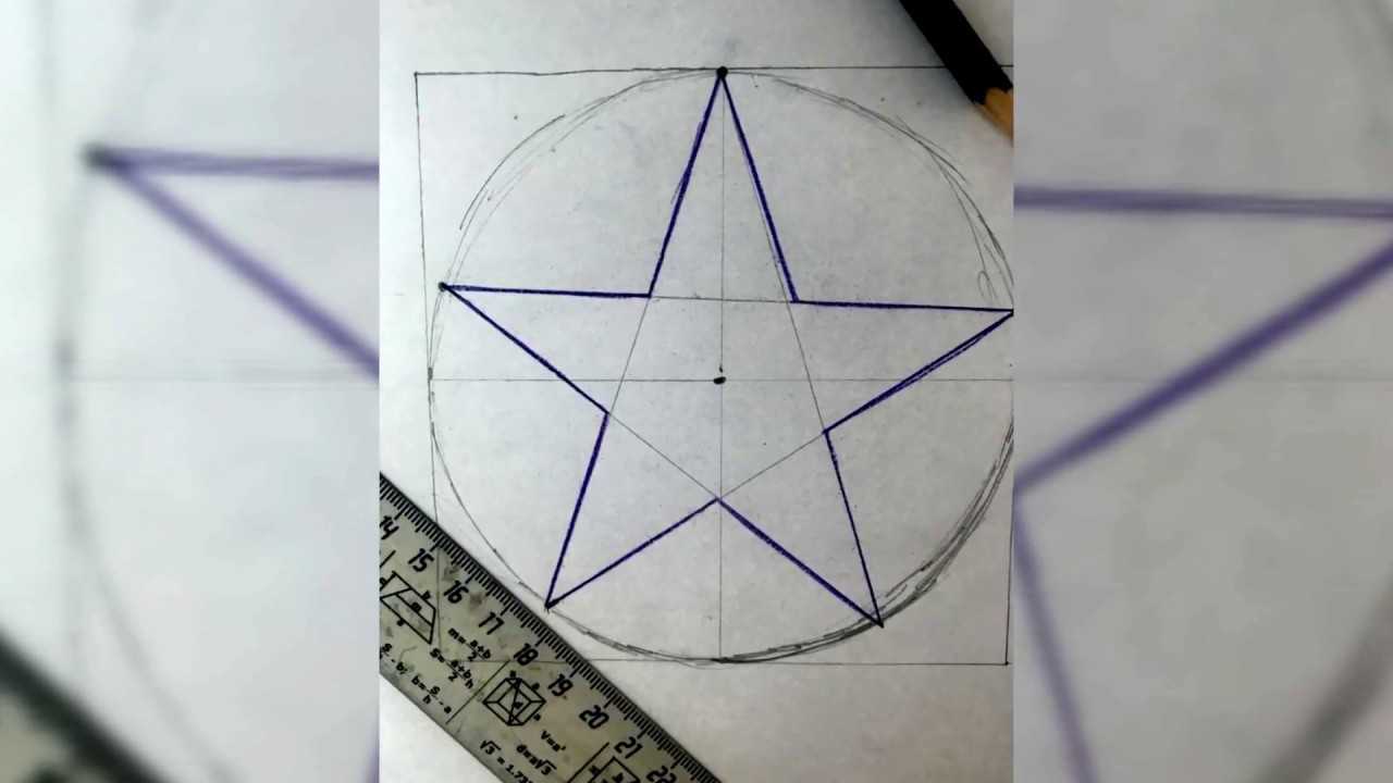 Как нарисовать звезду быстро и красиво