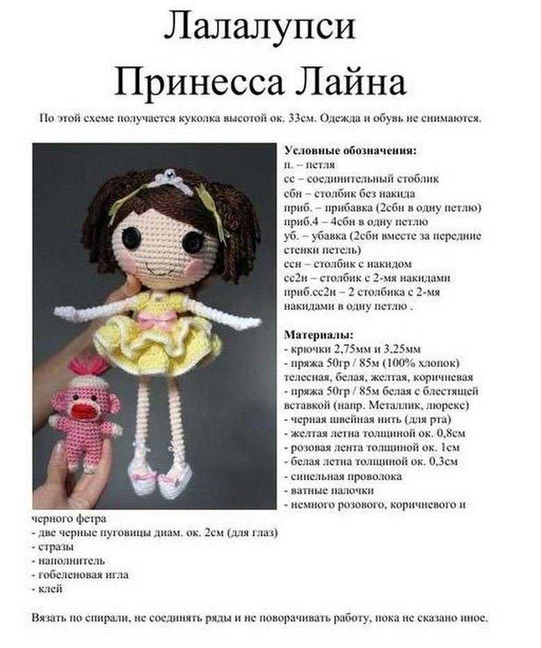 Схема вязания кукол крючком описание и фото