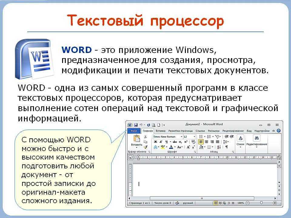 Какая программа используется для подготовки презентаций