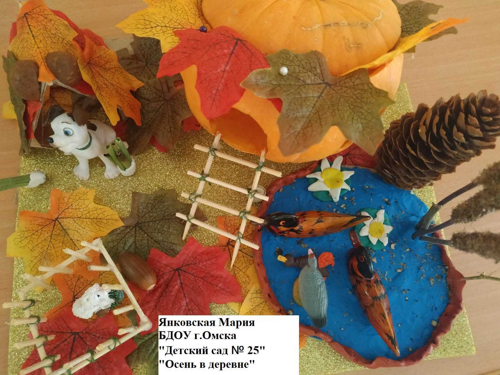 Осенняя сказка поделка в детский сад