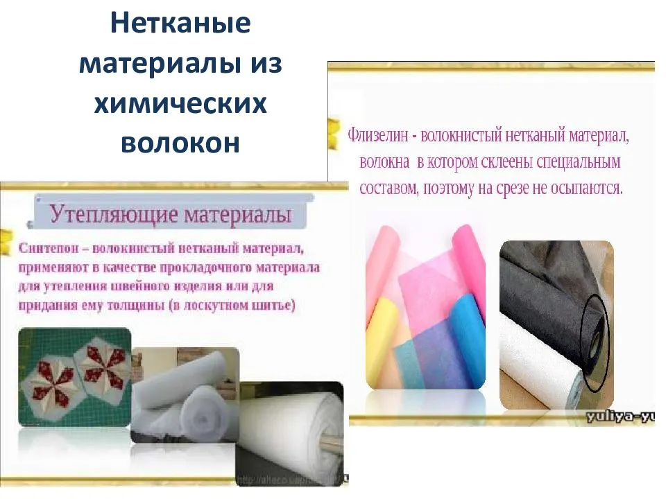 Как правильно клеить флизелин на ткань - az-smm.ru