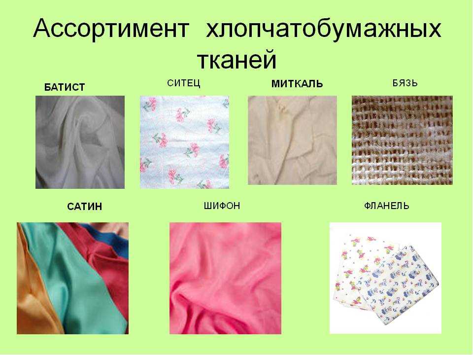 Прозрачные ткани: виды и особенности, 8 просвечивающих материалов для пошива одежды