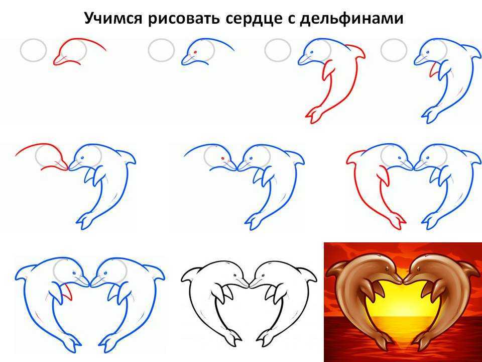 Как рисовать сердце поэтапно