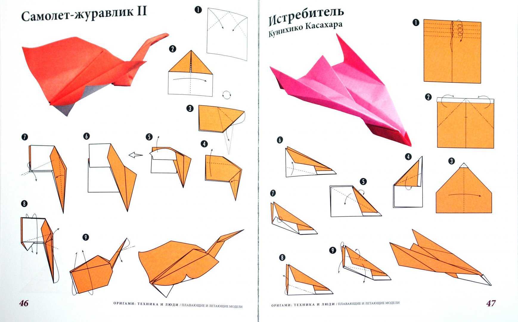 Как сделать самолетик оригами - wikihow