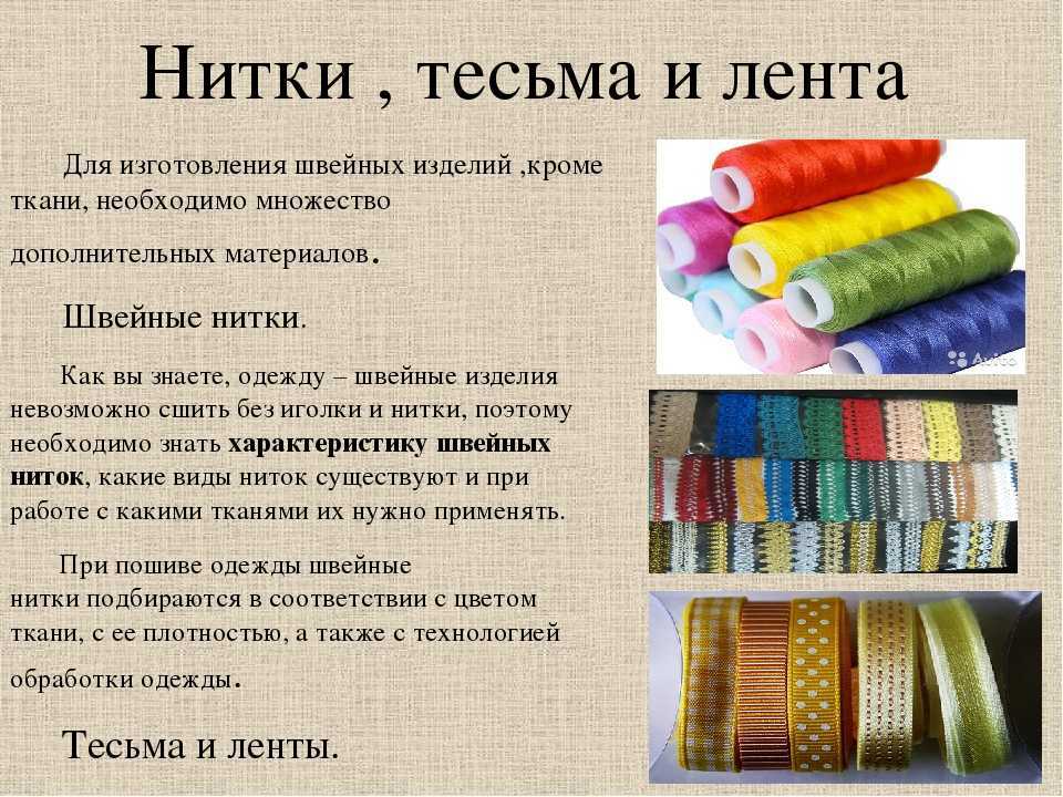 Разновидности клеев для ткани – их свойства и особенности нанесения