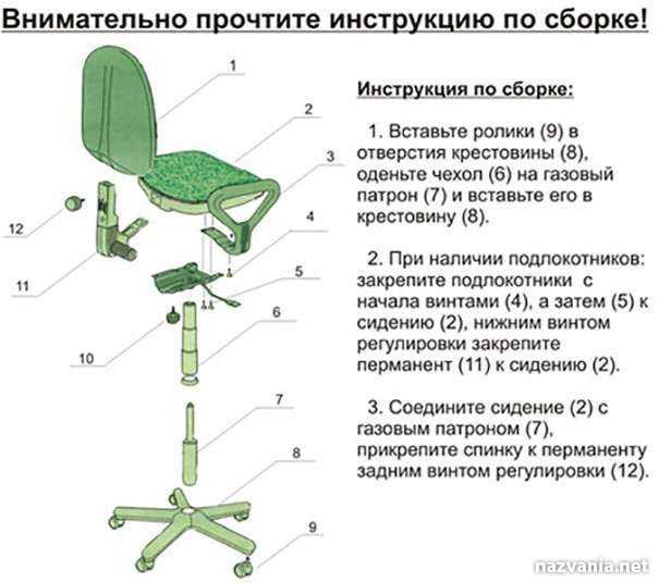 Как разобрать офисное кресло. как снять газлифт, крестовину и колеcа у офисного кресла