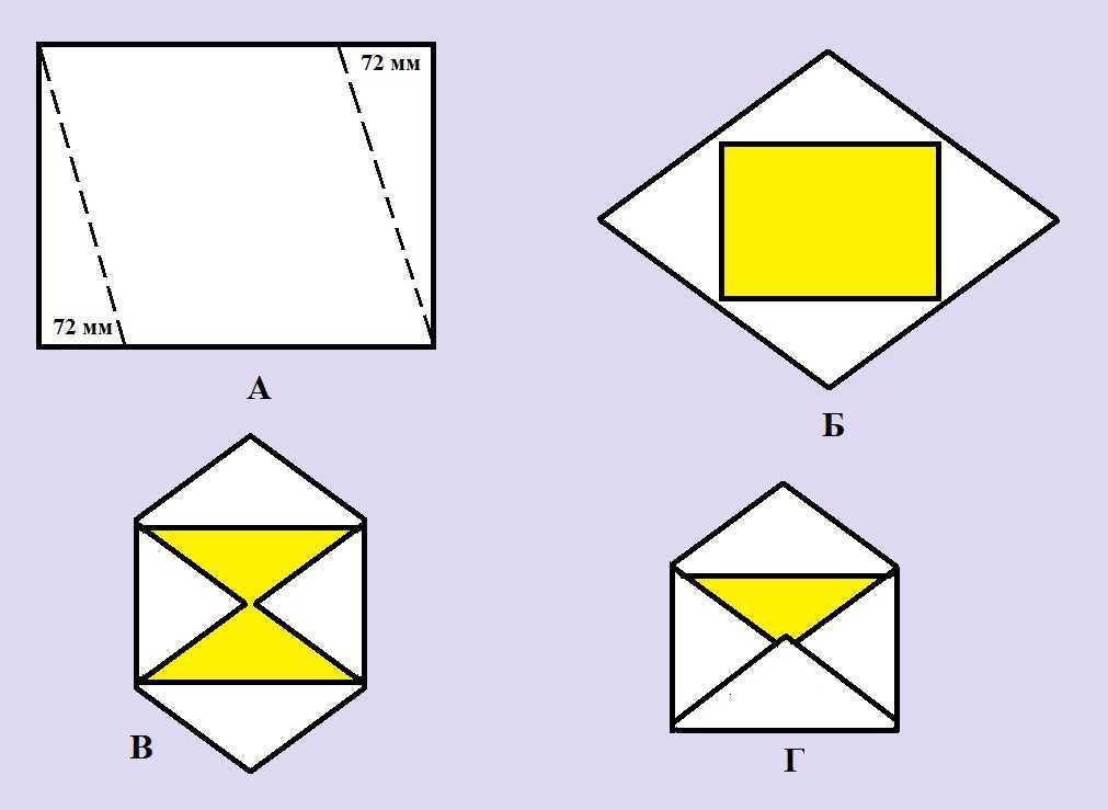Письмо конверт из бумаги а4. Как сделать конвертик из листа а4. Как сделать конвертик из бумаги а4. Как сложить конвертик из бумаги а4. Как сделать обычный конверт из листа а4.