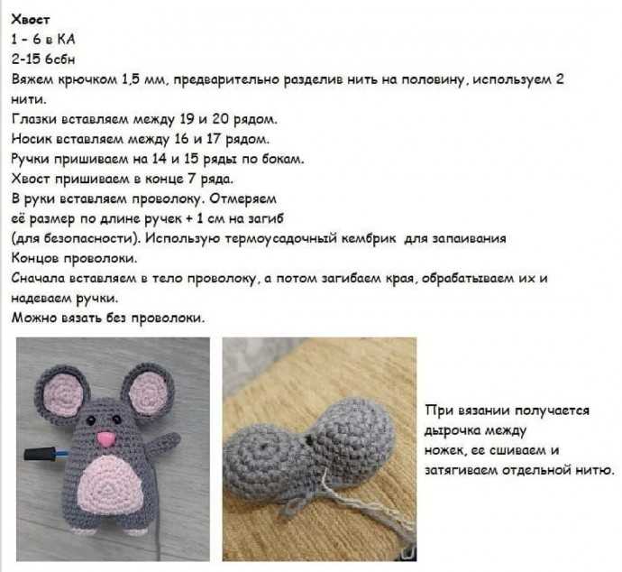 Амигуруми мышка крючком: схемы и описание для начинающих (фото и видео пошагово)