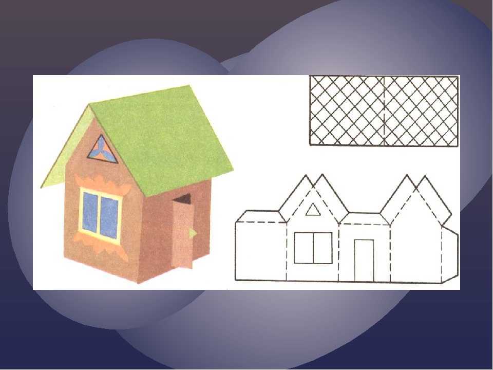 Домик из бумаги — подробные схемы создания домика из бумаги для детей. простые инструкции с фото-обзорами идей дизайна бумажных домиков