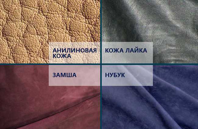 Замша - это кожа или нет: простые способы отличить натуральную замшу от заменителя art-textil.ru