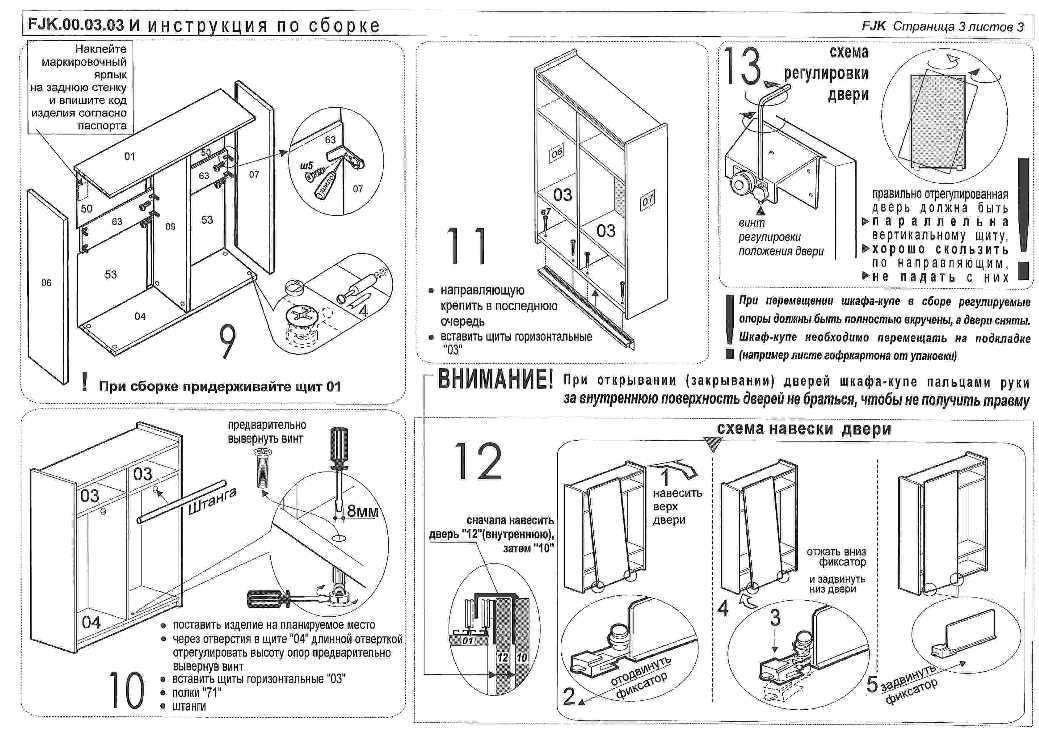 Пошаговая инструкция для сборки шкафа-купе своими руками