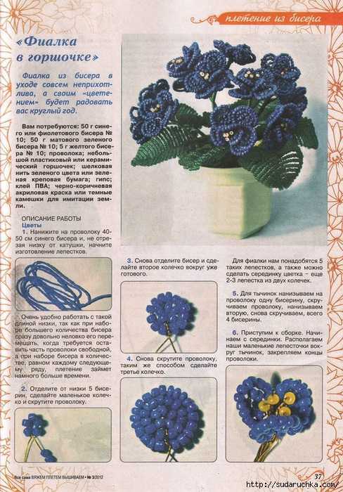 Схемы объемных цветов из бисера
