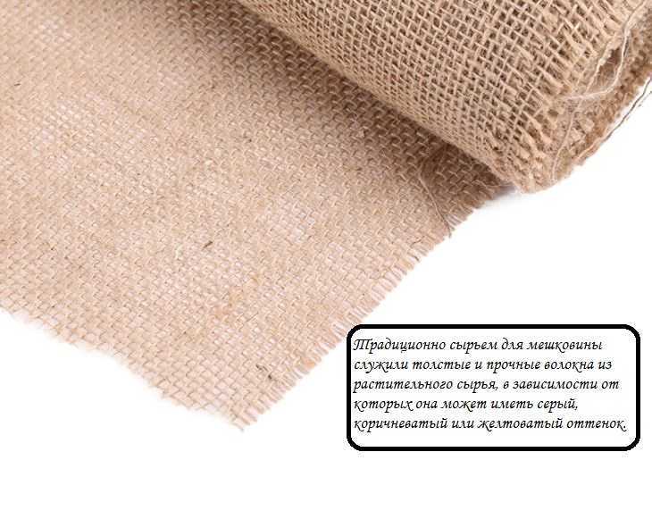 Мешковина в интерьере #2019 [100+ уютных идей] кантри и бохо