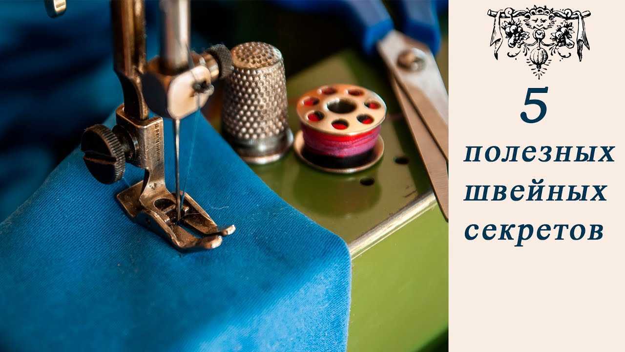 Как научиться шить и кроить с нуля: полное руководство + советы для начинающих