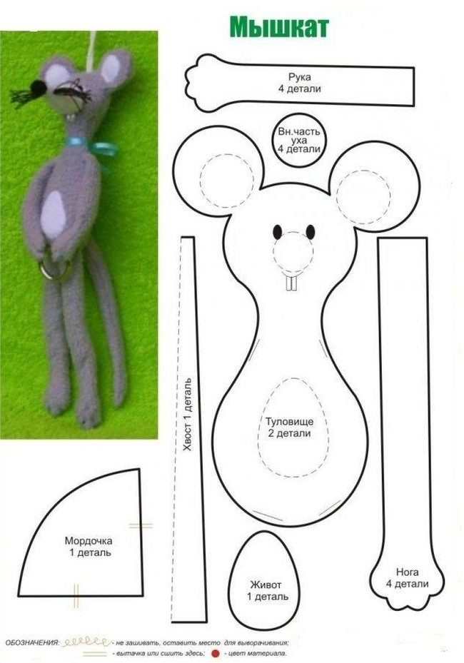 Мышка из фетра своими руками с выкройками — символ 2021 года