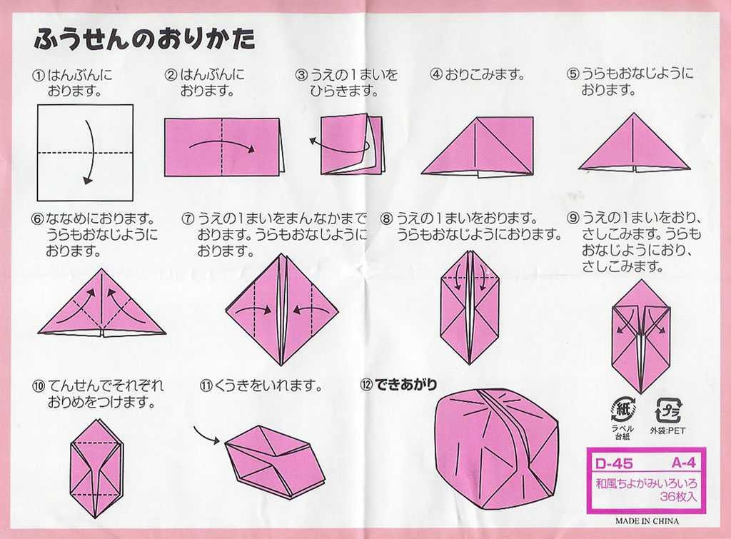 Как сделать квадрат из бумаги оригами. как сделать объемный квадрат из бумаги своими руками поэтапно