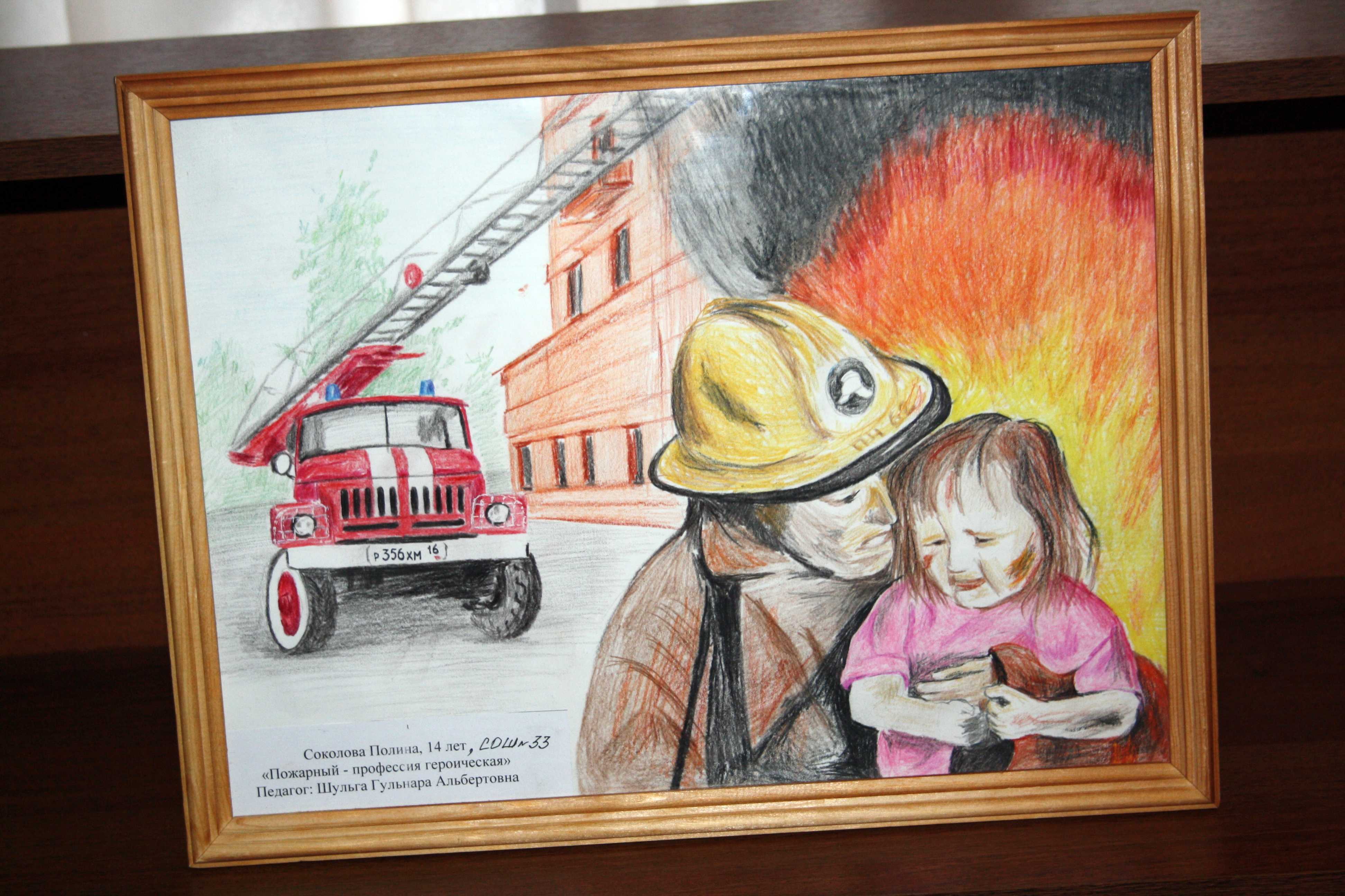 Детские рисунки на тему пожарные. Рисунок на тему пожарная безопасность. Рисунок на противопожарную тему. Противопожарная тематика для детей. Пожар глазами детей.