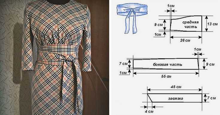 Как сделать пояс для юбки или платья своими руками