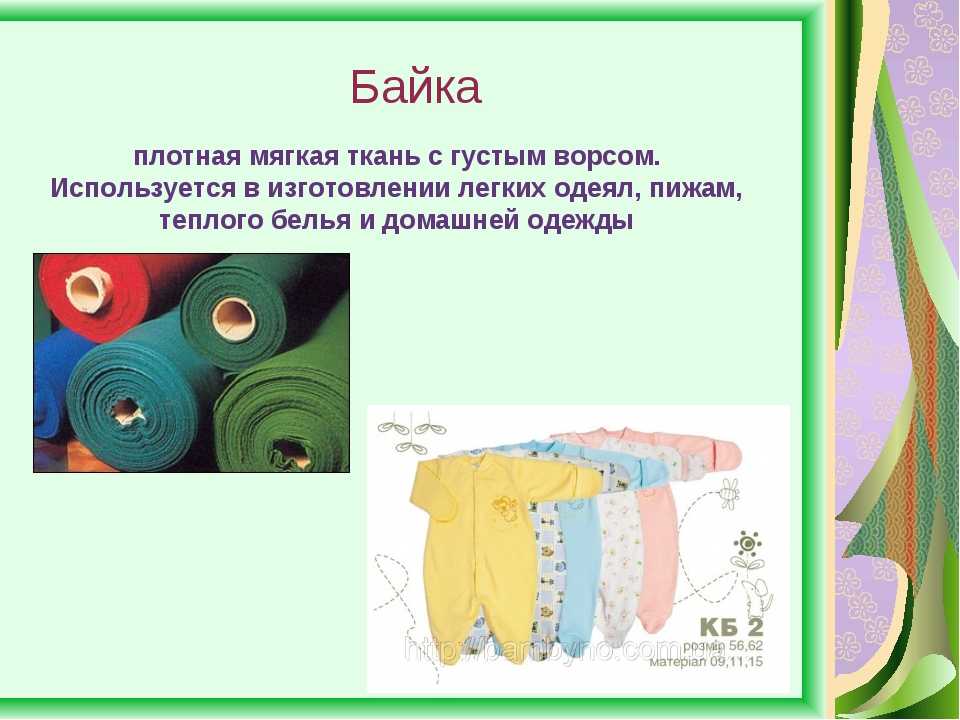 Кулирка — что это за материал и его особенности