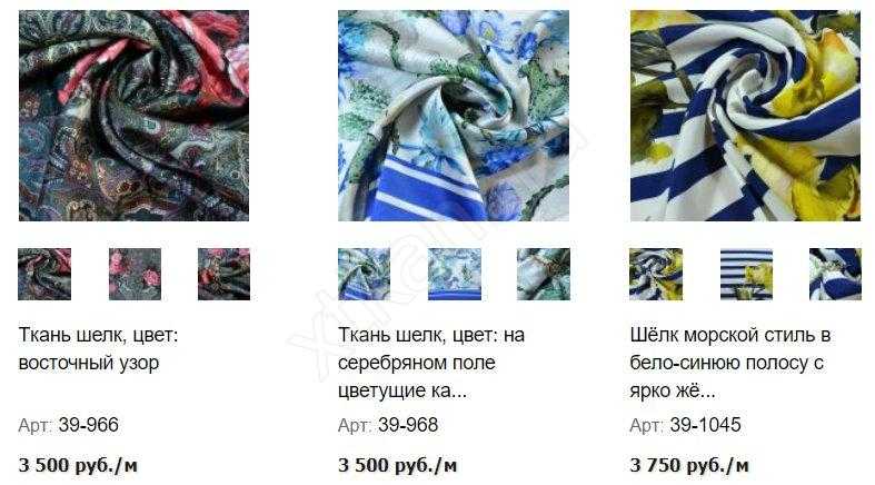 Как отличить натуральный шёлк? - статья в журнале о ткани и одежде otkan.ru