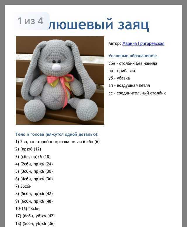 Амигуруми для начинающих: 6 простых схем пошагово, видео мастер-классы