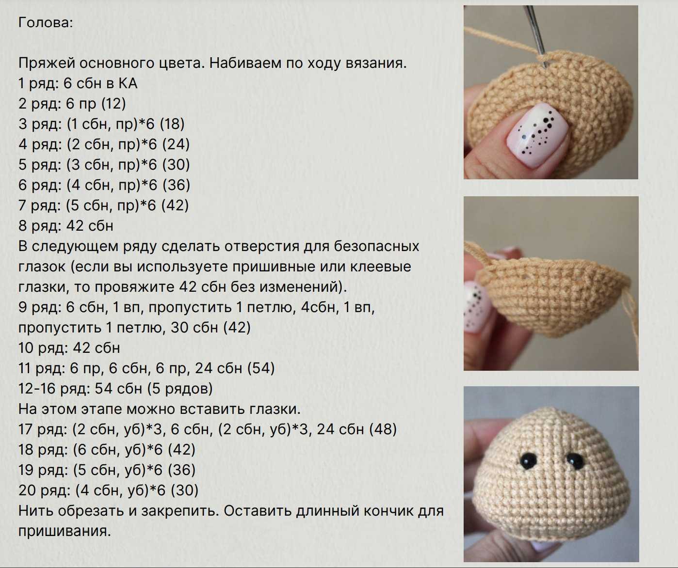 Амигуруми маленькие игрушки. вязание амигуруми схемы с подробным описанием