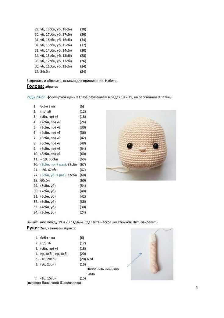 Вязаные куклы крючком схемы и описание, фото, видео мк