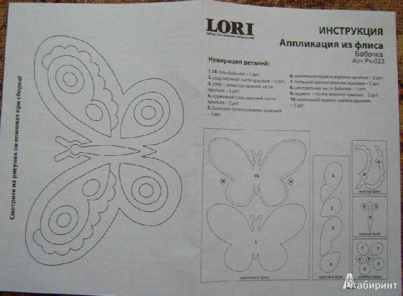 Аппликация бабочка из бумаги для детей, из ткани и фетра